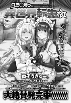 Page 389 of COMIC Anthurium 2021-07