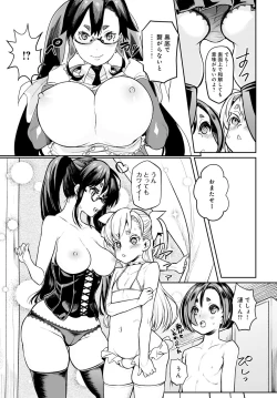 Page 402 of COMIC Anthurium 2021-07