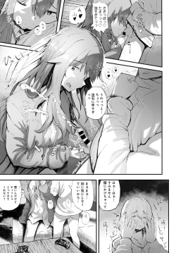 Page 422 of COMIC Anthurium 2021-07