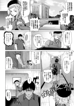 Page 43 of COMIC Anthurium 2021-07