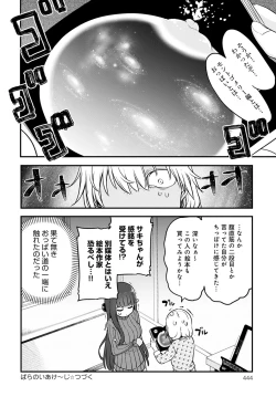 Page 445 of COMIC Anthurium 2021-07