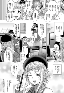 Page 69 of COMIC Anthurium 2021-07