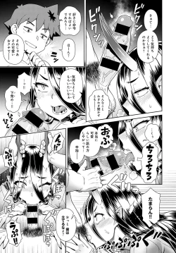 Page 84 of COMIC Anthurium 2021-07