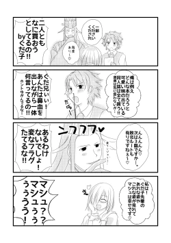 Page 7 of ] Rin guda ♀ rakugaki guda yuru manga(Fate/Grand Order]