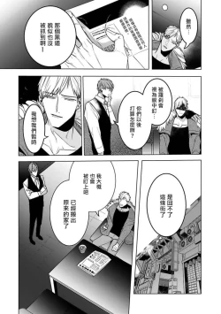 Page 17 of Tora no Ejiki | 以身饲虎 6