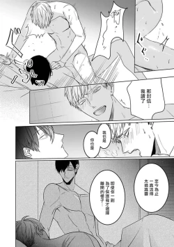 Page 26 of Tora no Ejiki | 以身饲虎 6