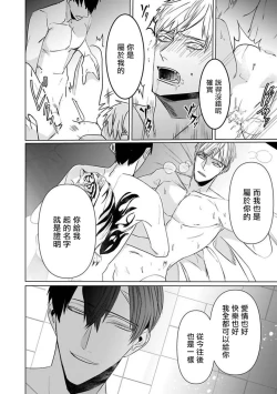 Page 28 of Tora no Ejiki | 以身饲虎 6