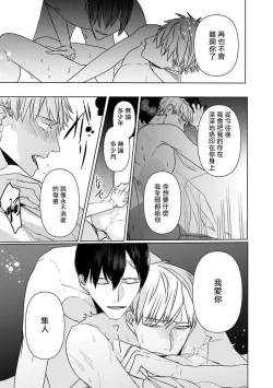 Page 29 of Tora no Ejiki | 以身饲虎 6