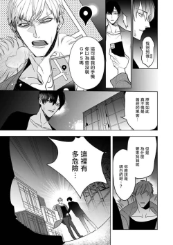 Page 5 of Tora no Ejiki | 以身饲虎 6