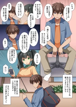 Page 6 of Yarou yo! Bitch Gal Futari to Namahame Doukyo Seikatsu