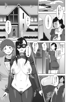 Page 104 of Sukebe Dressing