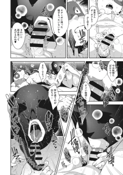 Page 109 of Sukebe Dressing