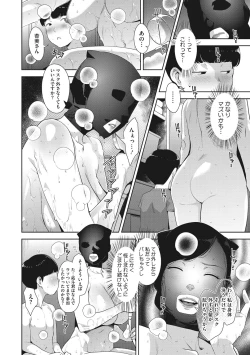 Page 113 of Sukebe Dressing