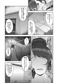 Page 144 of Sukebe Dressing
