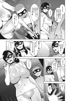 Page 14 of Sukebe Dressing