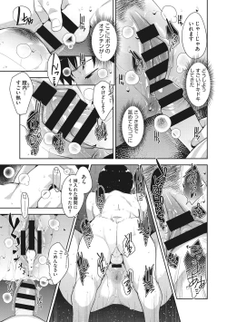 Page 154 of Sukebe Dressing