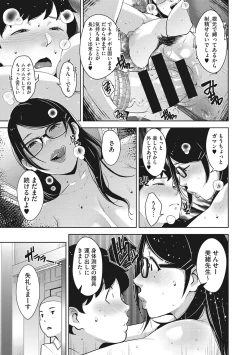 Page 198 of Sukebe Dressing
