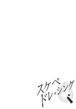 Page 227 of Sukebe Dressing