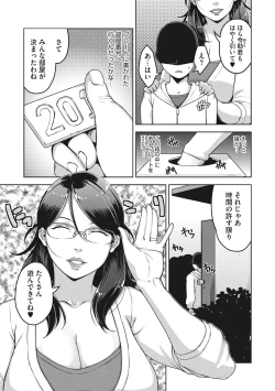 Page 232 of Sukebe Dressing