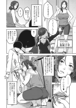 Page 247 of Sukebe Dressing