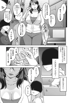 Page 250 of Sukebe Dressing