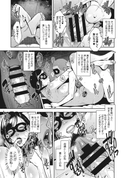 Page 26 of Sukebe Dressing