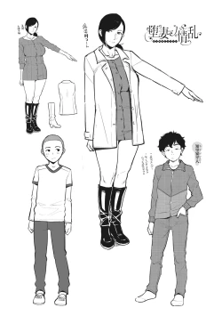 Page 270 of Sukebe Dressing