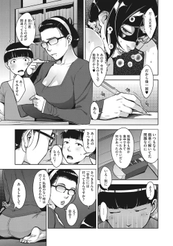Page 30 of Sukebe Dressing