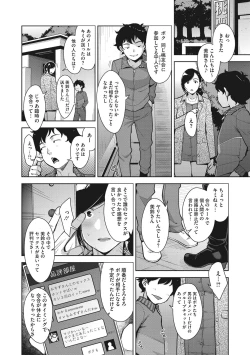 Page 33 of Sukebe Dressing