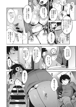 Page 37 of Sukebe Dressing