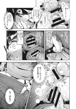 Page 42 of Sukebe Dressing