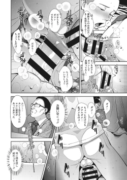 Page 43 of Sukebe Dressing