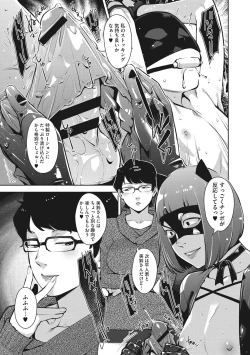 Page 68 of Sukebe Dressing