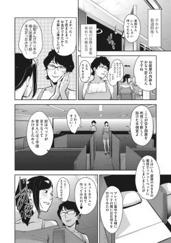 Page 69 of Sukebe Dressing