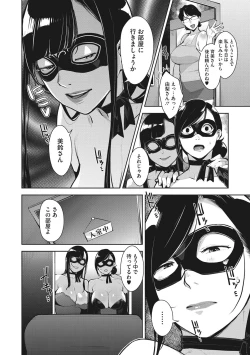 Page 73 of Sukebe Dressing