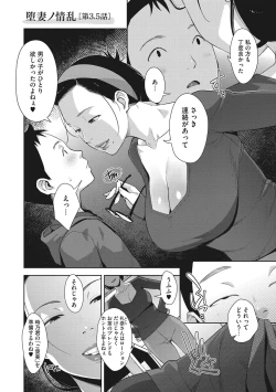 Page 89 of Sukebe Dressing