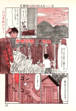 Page 50 of Hontou ni Atta Eroi Hanashi