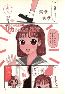 Page 7 of Hontou ni Atta Eroi Hanashi