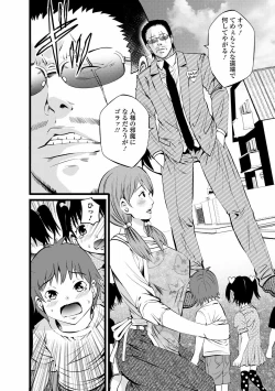 Page 20 of Web Haishin Gekkan Tonari no Kininaru Oku-san Vol. 050