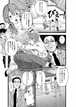 Page 21 of Web Haishin Gekkan Tonari no Kininaru Oku-san Vol. 050