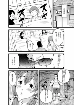 Page 22 of Web Haishin Gekkan Tonari no Kininaru Oku-san Vol. 050
