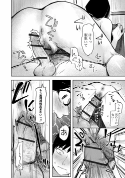 Page 44 of Web Haishin Gekkan Tonari no Kininaru Oku-san Vol. 050