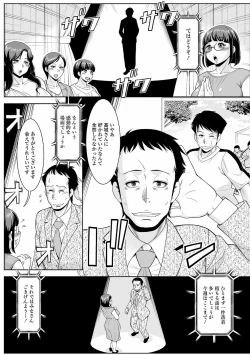 Page 53 of Web Haishin Gekkan Tonari no Kininaru Oku-san Vol. 050