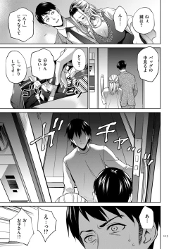 Page 115 of Mitsu Boshi Immoral