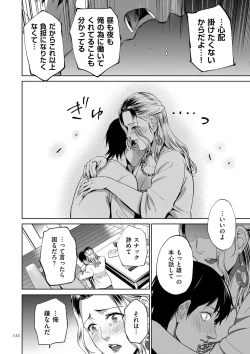 Page 132 of Mitsu Boshi Immoral