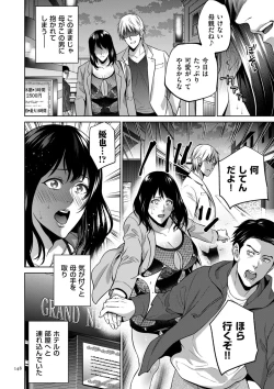 Page 148 of Mitsu Boshi Immoral