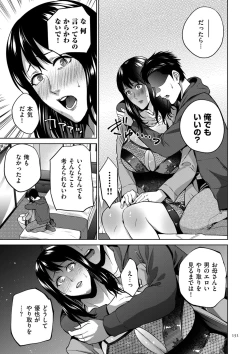 Page 151 of Mitsu Boshi Immoral