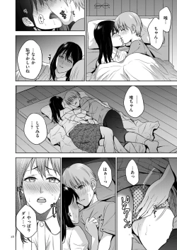 Page 28 of Mitsu Boshi Immoral