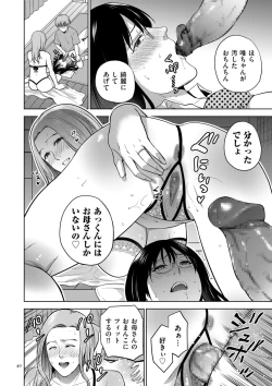 Page 40 of Mitsu Boshi Immoral