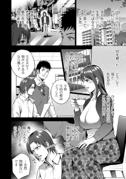 Page 50 of Mitsu Boshi Immoral